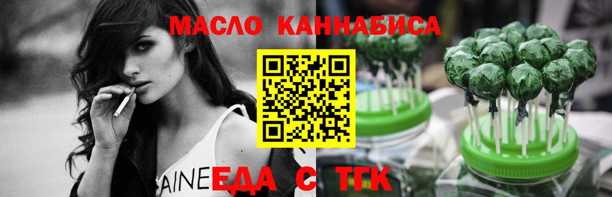 Сухой Лог  Cannafood марихуана  Вход с VPN 