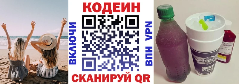 Кодеиновый сироп Lean напиток Lean (лин)  купить  цена  Сухой Лог 