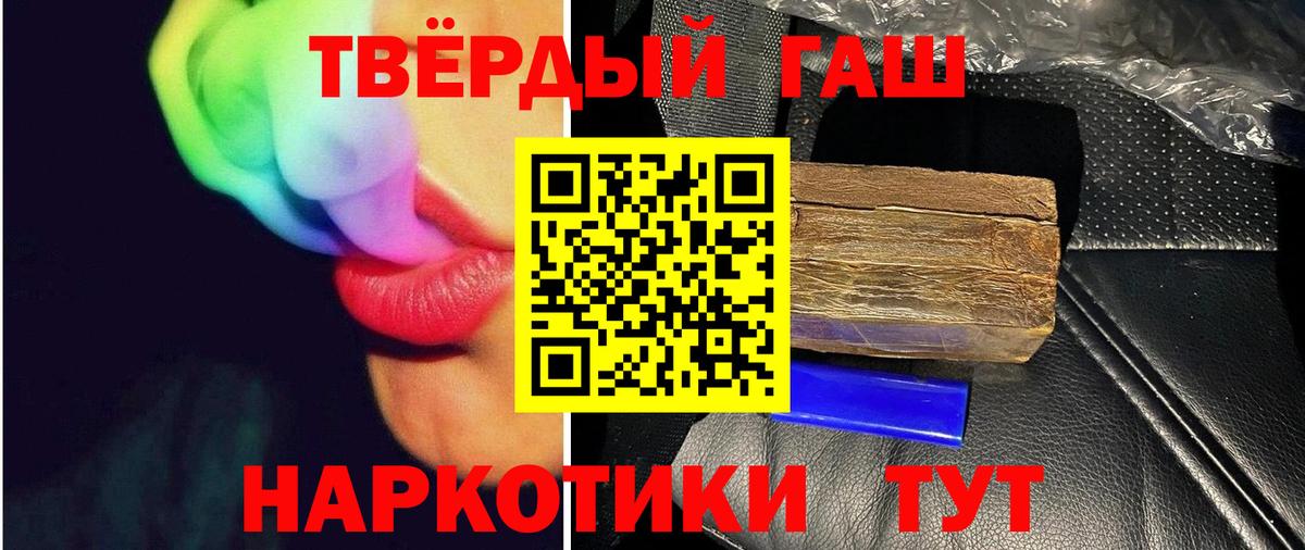 ГАШИШ хэш  Вход с VPN  ГАШИШ гарик  Гашиш  Сухой Лог 
