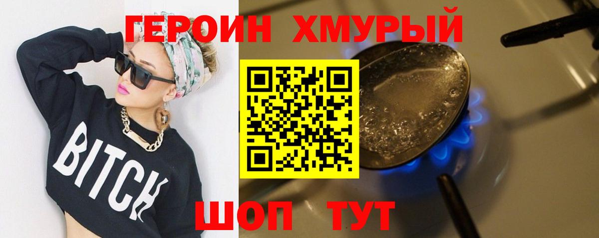 ГЕРОИН гречка Сухой Лог