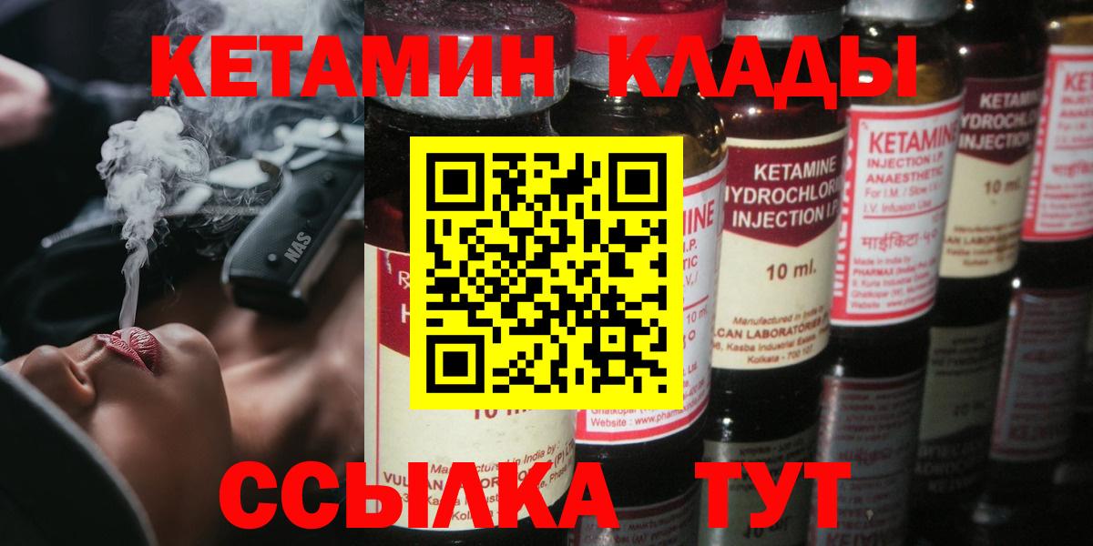 Сухой Лог  Кетамин VHQ  Вход с VPN  darknet формула  КЕТАМИН VHQ 