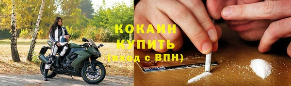 кокаин премиум Абинск