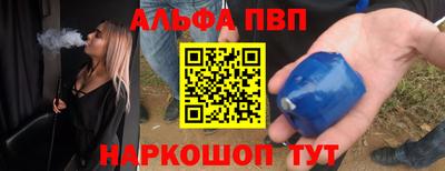 ALPHA-PVP Пушкино