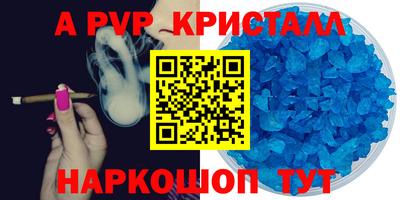 ALPHA-PVP Пушкино