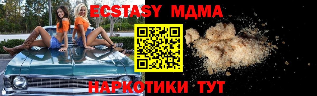 МДМА VHQ  Вход с VPN  MDMA молли  Сухой Лог 