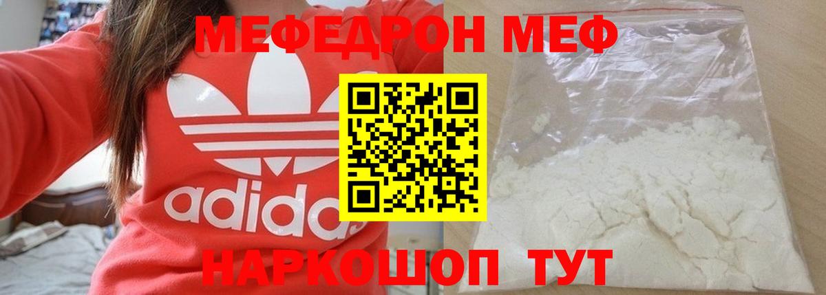 МЕФ мука Сухой Лог