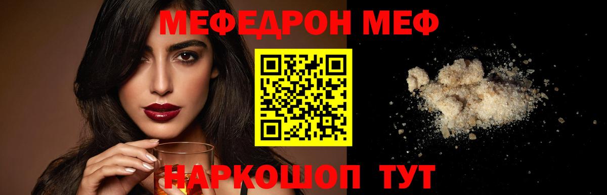 где купить наркоту  Вход с VPN  МЯУ-МЯУ 4 MMC  Сухой Лог  Меф VHQ 