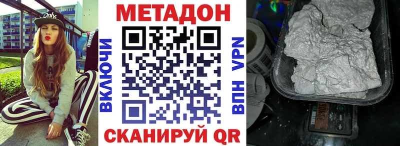 Метадон VHQ  сколько стоит  Сухой Лог 
