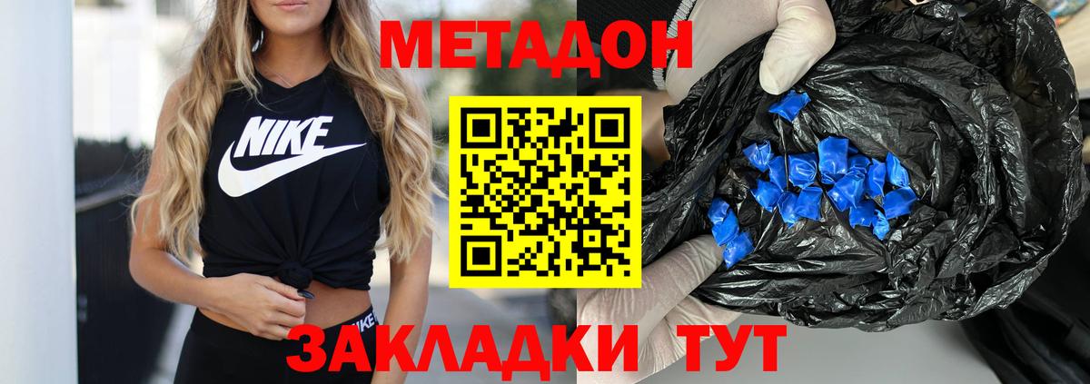 Сухой Лог  МЕТАДОН белоснежный    вход  Вход с VPN  Метадон мёд 
