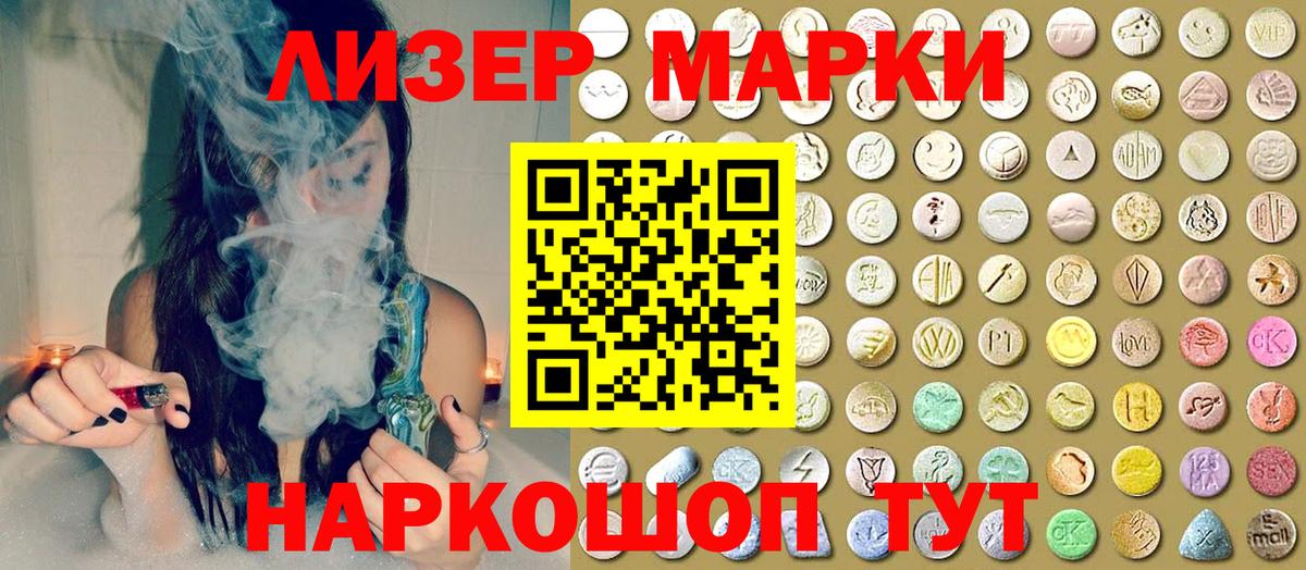 Марки 25I-NBOMe 1500мкг Сухой Лог