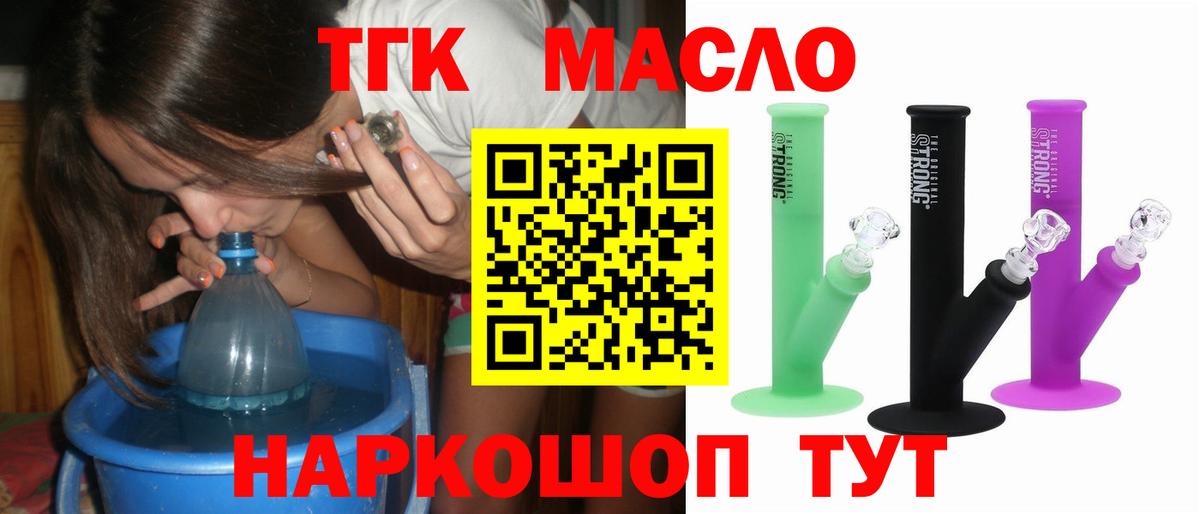 ТГК вейп  Вход с VPN  Сухой Лог  Дистиллят ТГК концентрат 