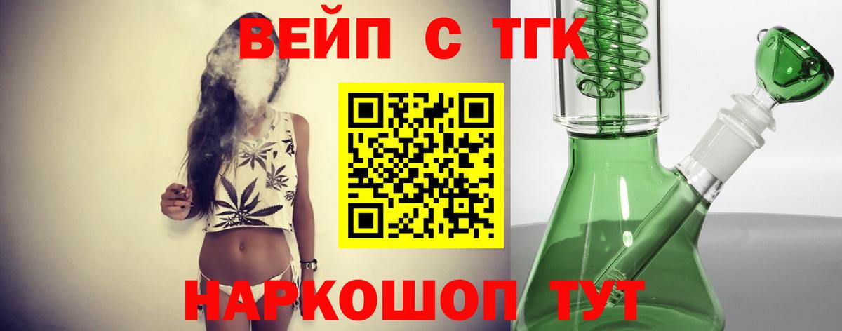 ТГК жижа Сухой Лог